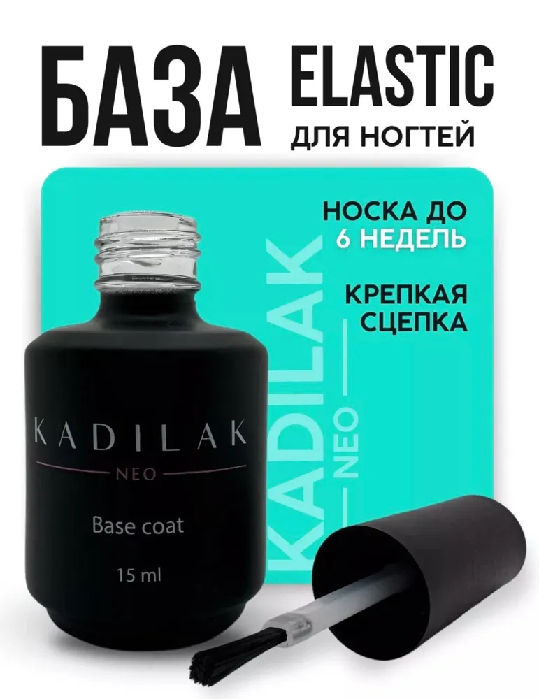 База Эластик