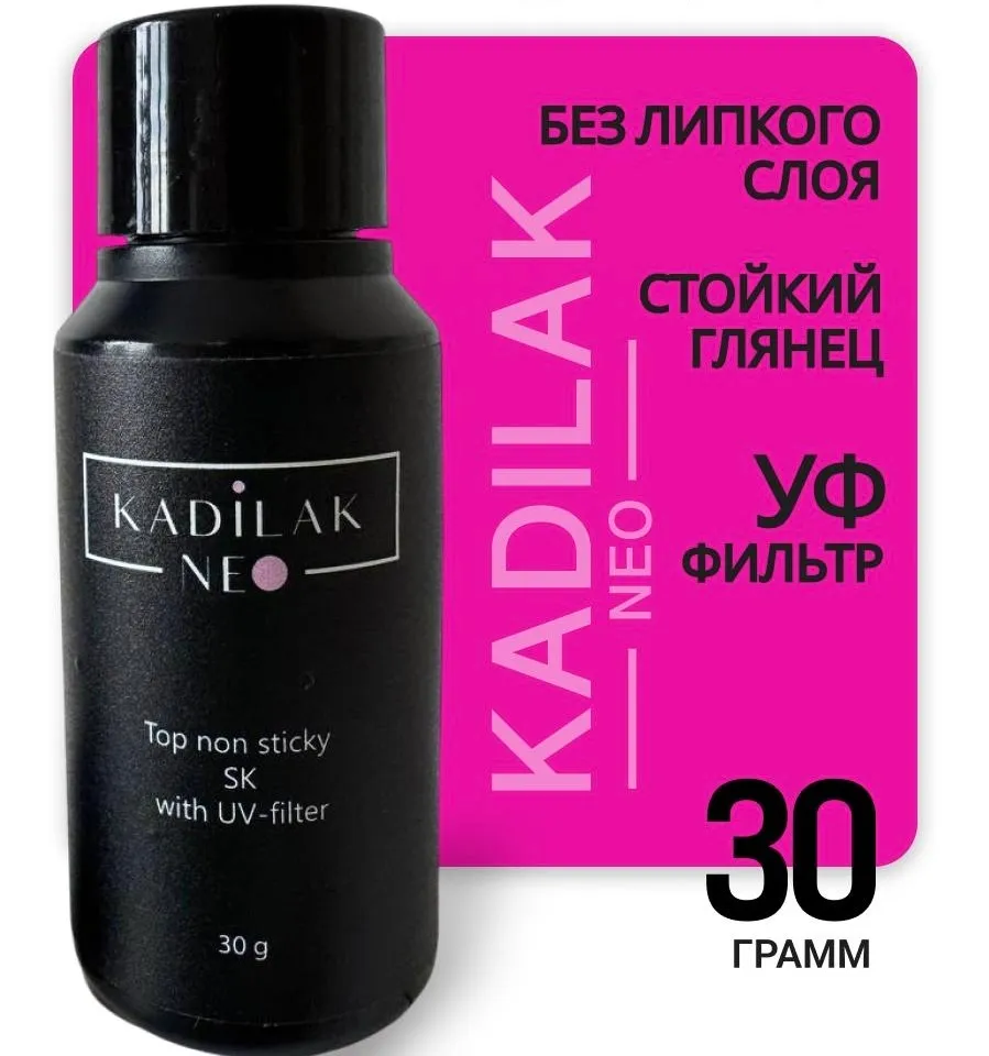 Топ «SK»